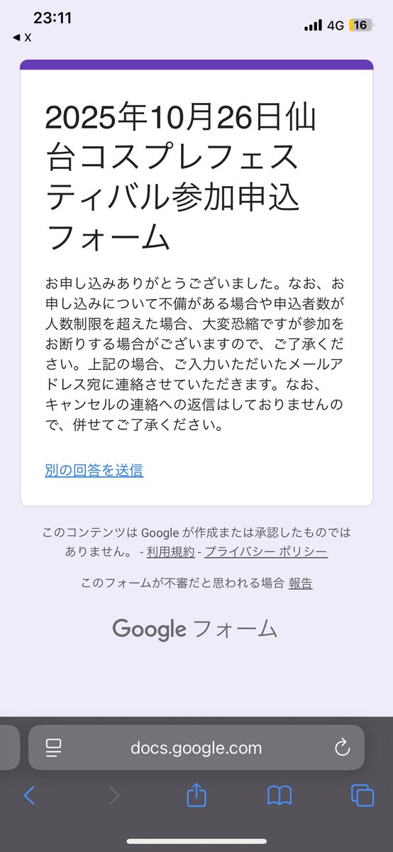 私も酸素も申込完了しております〜