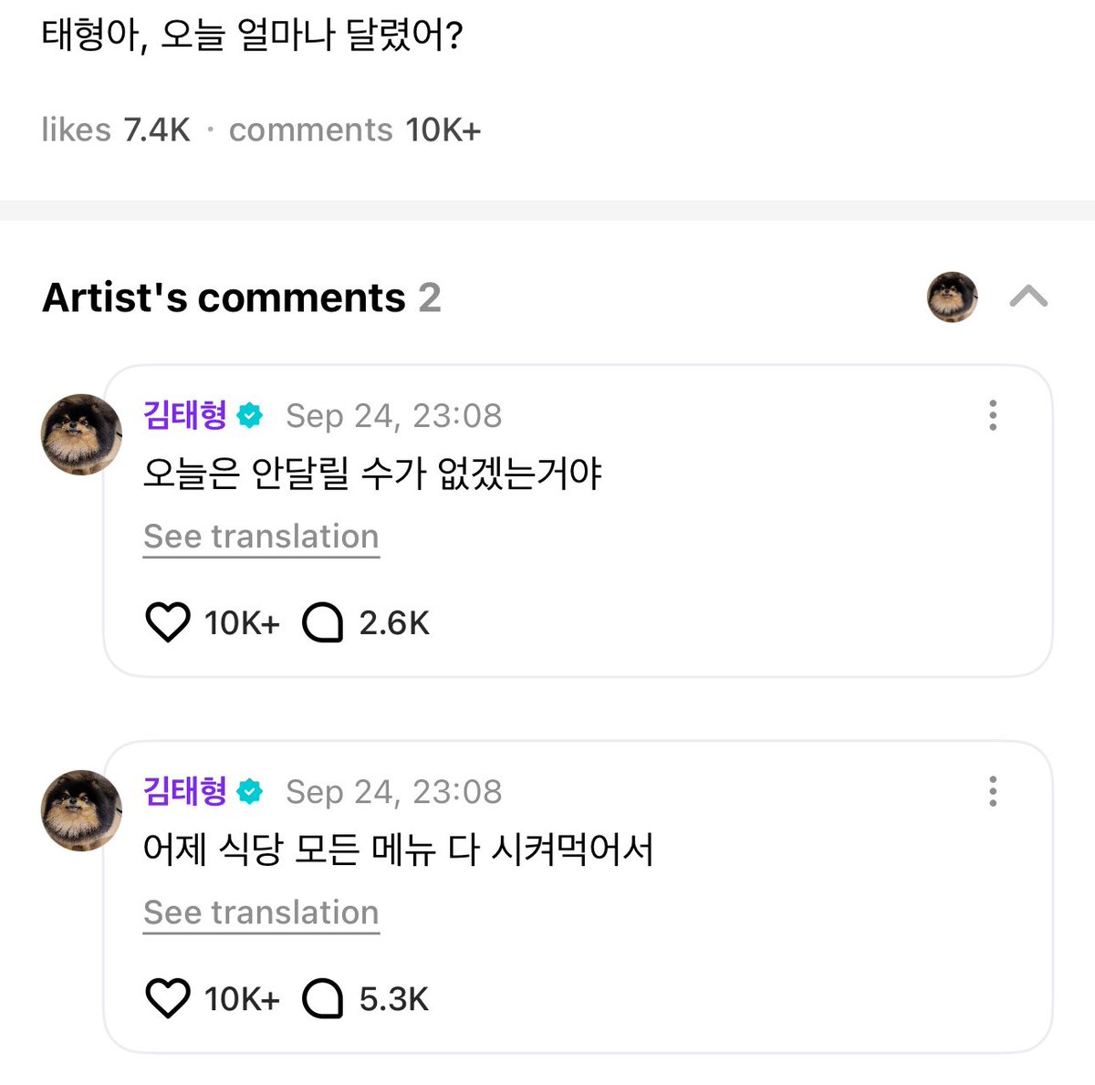 [WEVERSE] OP: Taehyung, how far did you run today?
🐯: I could not, not run today you know why? Because I ordered and ate everything that was on the restaurant’s menu yesterday