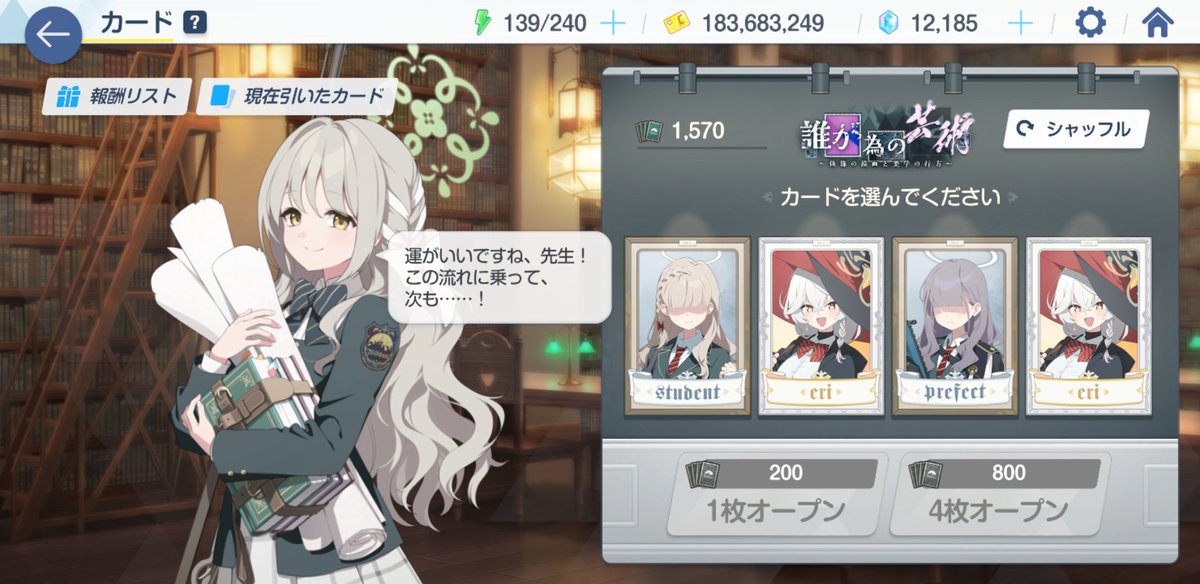 モブエリいただきました
