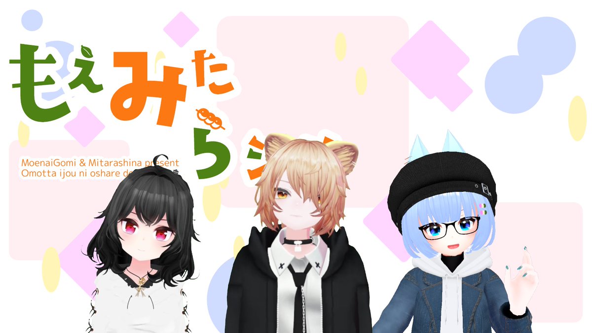 みたらし。🍡🥕 (@mitarashina3) / X