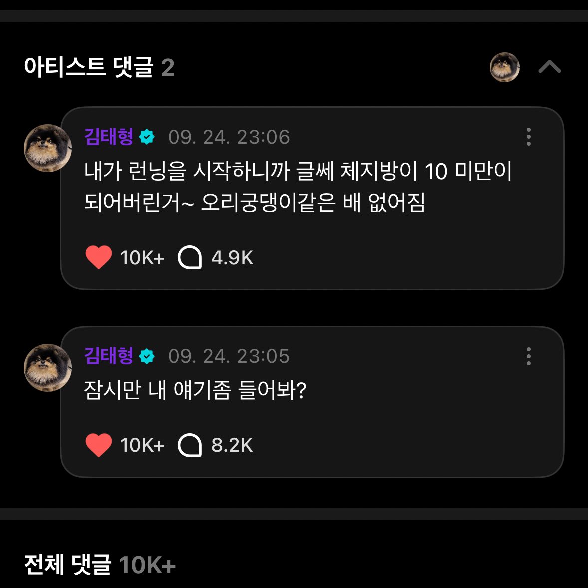 아 나 이거 뭔지 알아
뷔님 저 알아들었슨
다들 위버스 가서 태형님 칭찬 백번정도 하시길