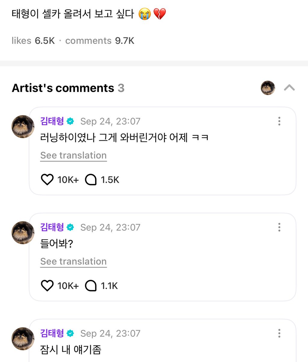[WEVERSE] OP: I want Kim Taehyung to upload a selfie so we can see you 

🐯: Hold on hear me out for a second okay? 
🐯: Listen to me first  
🐯: The runner’s high they talk about? I got that yesterday I think hehehehe