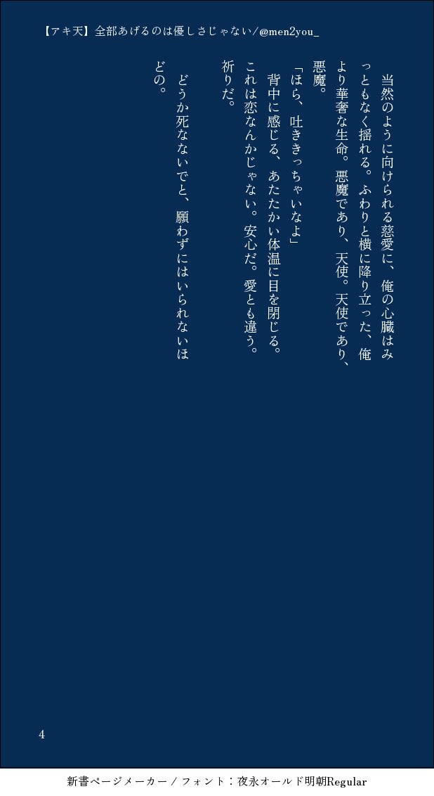 ♡ めんつゆ ♡ めんつゆ。 (@SU_Mentsuyu) / X