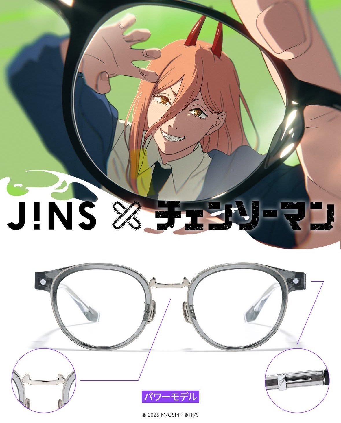 チェンソーマン　パワー　JINS メガネ JINS×チェンソーマン パワーモデル ボストン 樹脂 MEN 【MRF-25A-207