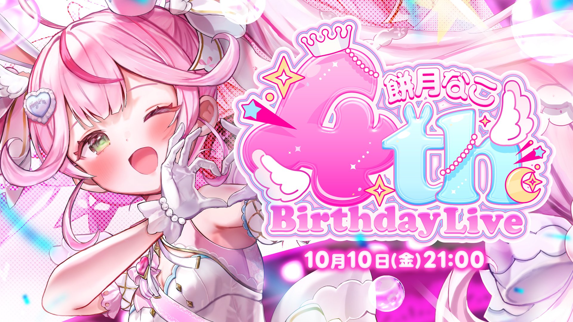 ♡【ららぴ様】専用ページ♡ ららぴ🍨9/28アニウン (@xxrarapinkxx) / X