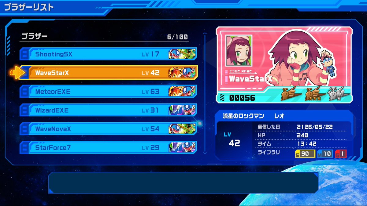 流星のロックマン パーフェクトコレクション』追加機能紹介！ タイトル