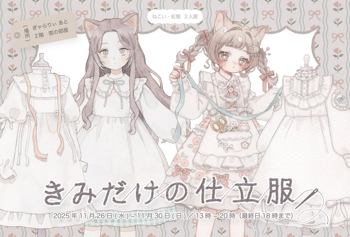 つぶ𖠚꙳⋆ (@tsubu1012) / Posts / X