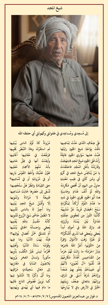 فواز اللعبون 🇸🇦 tweet media