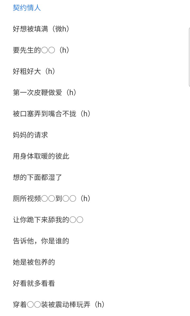 sunyan886's tweet photo. 🐾🐾
欲奴（SM）
作者：papapa
宝子们，我发现��些书不能直接在夸k上搜到，可以现在另外网站搜，然后把那个网址直接复制到夸打开，就不会有那么多广告～～～
#PO18 #sm https://t.co/aCsdGt4F9k