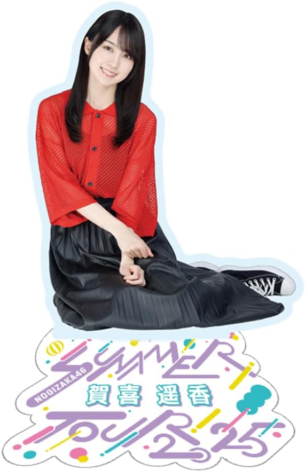 賀喜遥香　乃木坂46 真夏の全国ツアー S賞 モバイルBigアクリルスタンド 賀喜遥香 乃木坂46 真夏の全国ツアー S賞 モバイルBigアクリル
