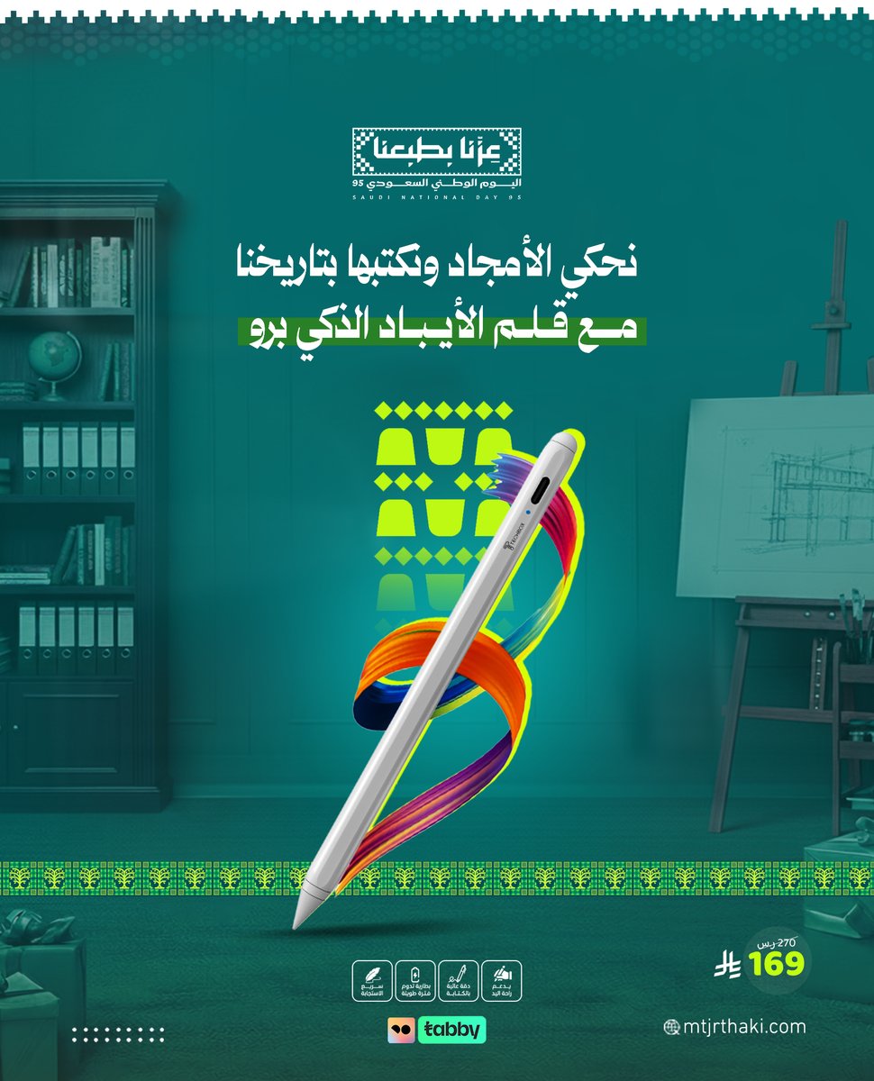 ليش تختار القلم الذكي برو لأيبادك؟
مش بس شكله أنيق
هو أداة ذكية تغيّر طريقتك في الدراسة والإبداع

أولًا لأنك رح تستوعب أسرع
لما تكتب المعلومة بخطك، تثبت أسرع في دماغك.

ثانيًا تنظيم ملاحظاتك يصير أسهل
تقدر تكتب، تحذف، وتتحكم بالتفاصيل بدقة عالية

سواء كنت طالب هندسة أو فنان،