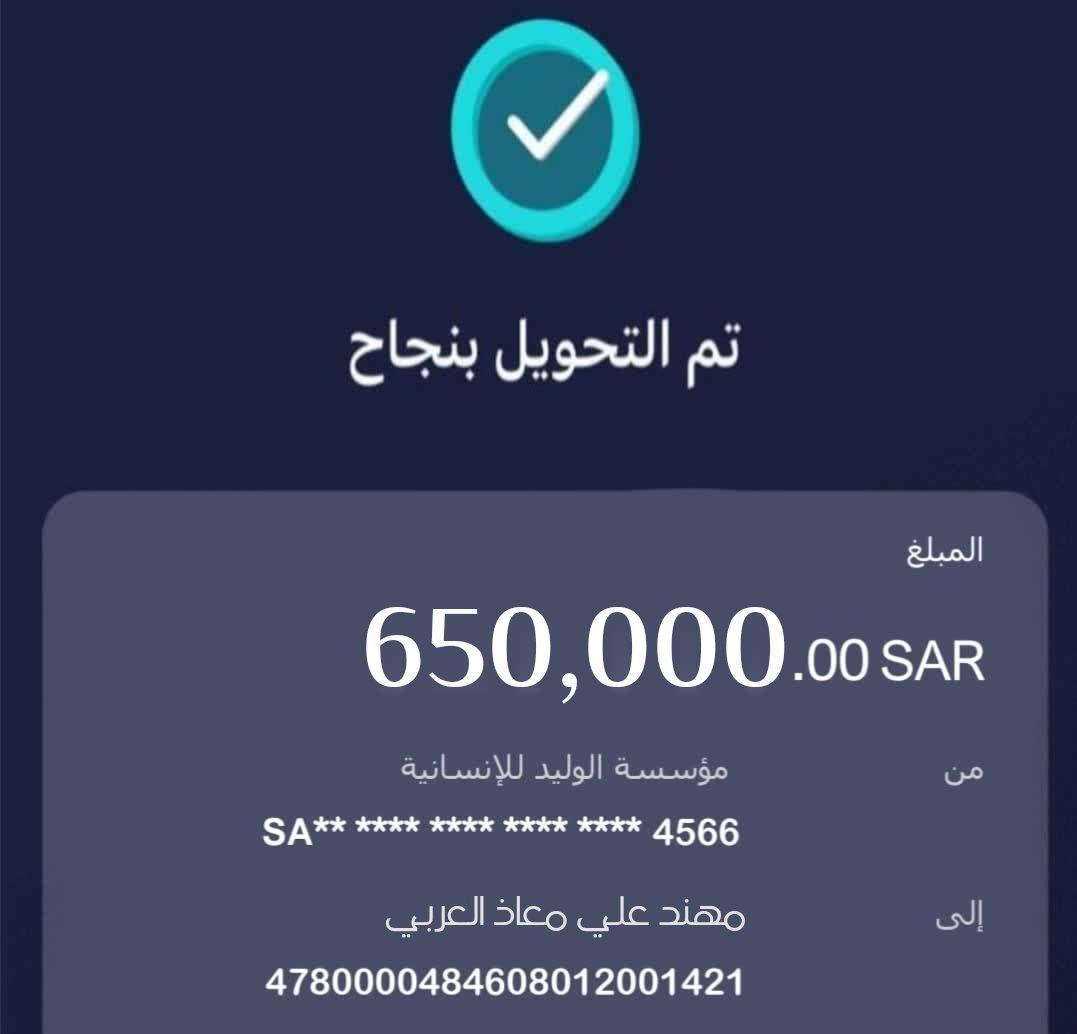 الف مبروك  تم الإيداع ￼

لقد تمت الإشارة إليك من قبل مكتب الأمير الوليد بن طلال تم اختيارك من ضمن المستفيدين 
حوالة واردة:داخلية
مبلغ SAR 650,000.00
من : فاعل خير
وش أول شي تسويه اذا جتك هالرساله￼
تابعني <a href="/l_msabqat/">الإدارة المالية</a> 
 رتويت 
تغريد ب تم
وارسل اسمك ورقم جوالك خاص