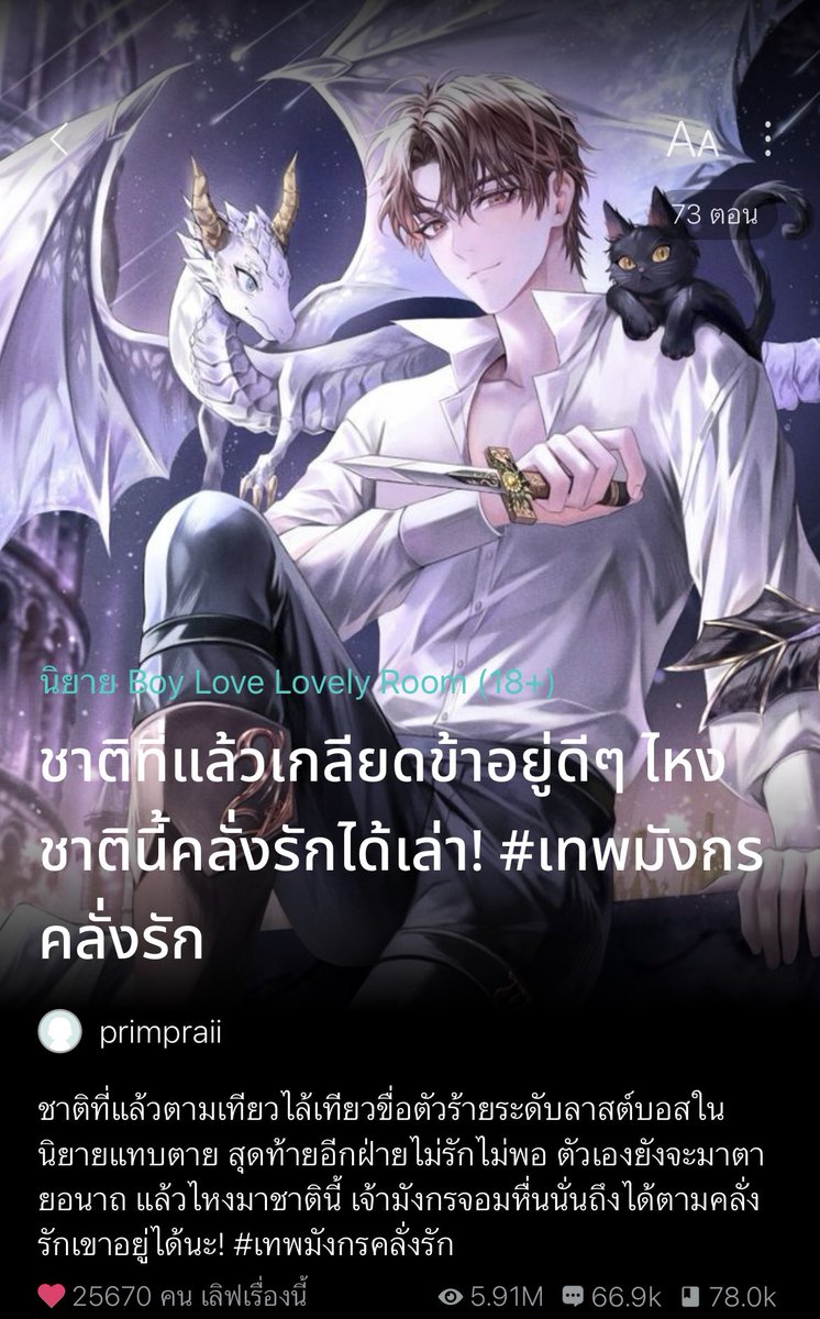 nostalgia520's tweet photo. เว็บตูนวาดจากนิยายจร้าาา คืออยากรู้เพราะอยู่ดีๆพระเอกที่เคยรังเกียจกันมากในชีวิตก่อนดันมาโอ๋เอ๋ ตามเคะต้อยๆๆ นายท่านจะให้ข้าทำอะไรบอกเลย สั่งมาได้ คอยกันซีนหวงเคะกับคนอื่นแง่งๆๆๆ จากบทเดิมคือฮีเป็นตัวร้ายเพราะทำชั่วทุกทางเพื่อแย่งนางเอกนิยายกับพระเอกอะ  https://t.co/0WLErvsKRd https://t.co/tAOf8GuqVa