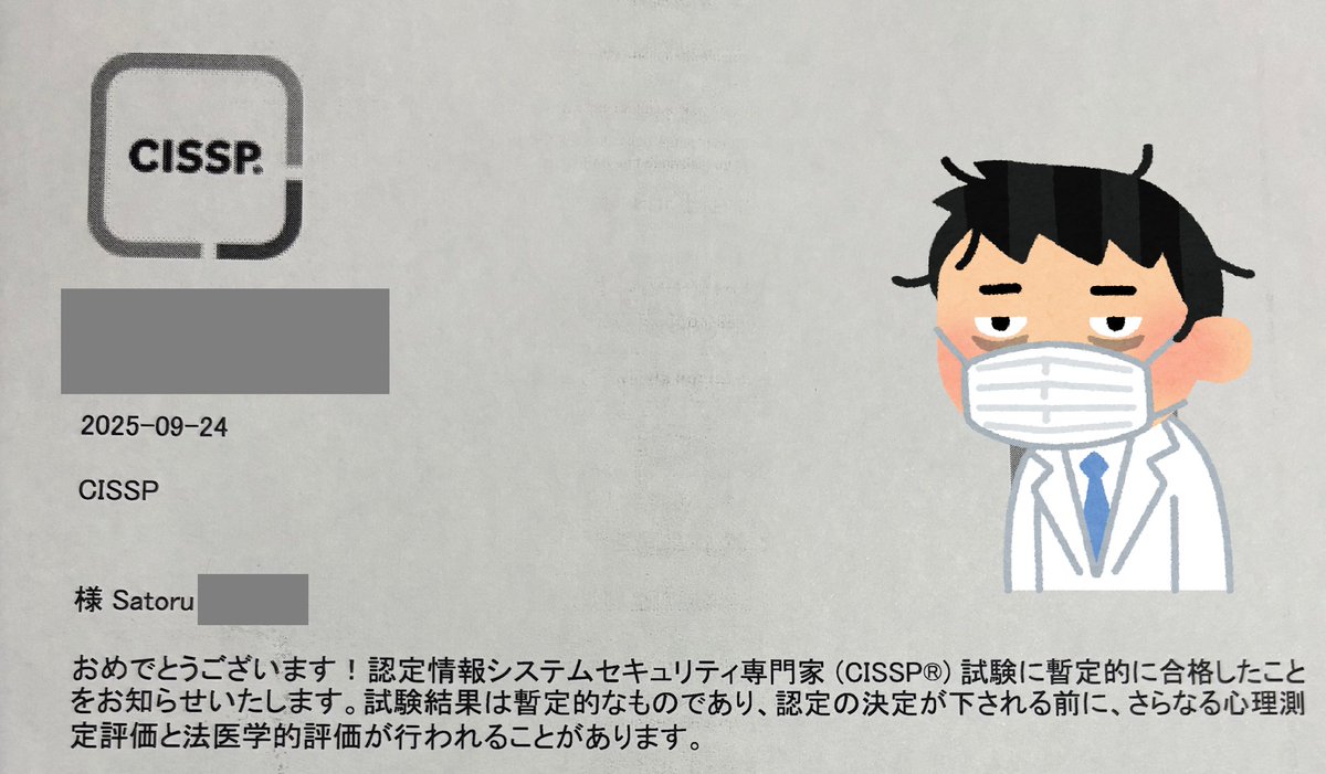haruyuzu0213's tweet image. #CISSP 合格しました～！
ちょうど100問だったので「落ちた･･･」と思いましたが･･･

仕事が立て込みそうなので来年春以降ですが、次はSC受けるか。それかAI系。