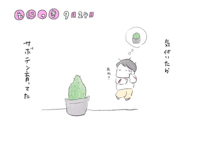 今日の絵日記

#絵日記 