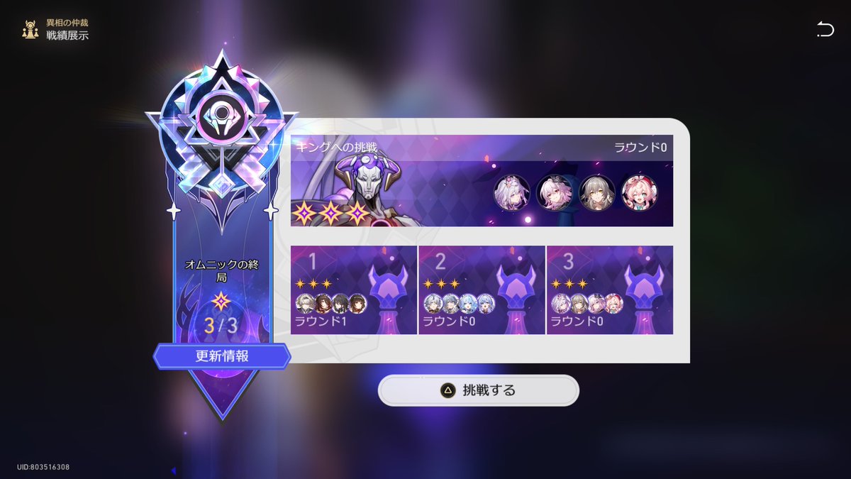 am_o_ai's tweet image. 報酬ページには金までしか枠無かったのに虹色貰えた最高