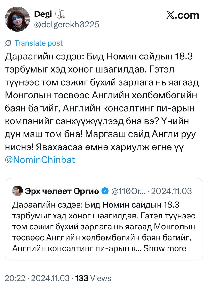 Жиргэснээс хойш Жилийн дараа илэрнээ гэж...