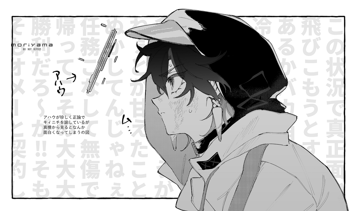 キ～ニチ　だいぶ嘘の絵です