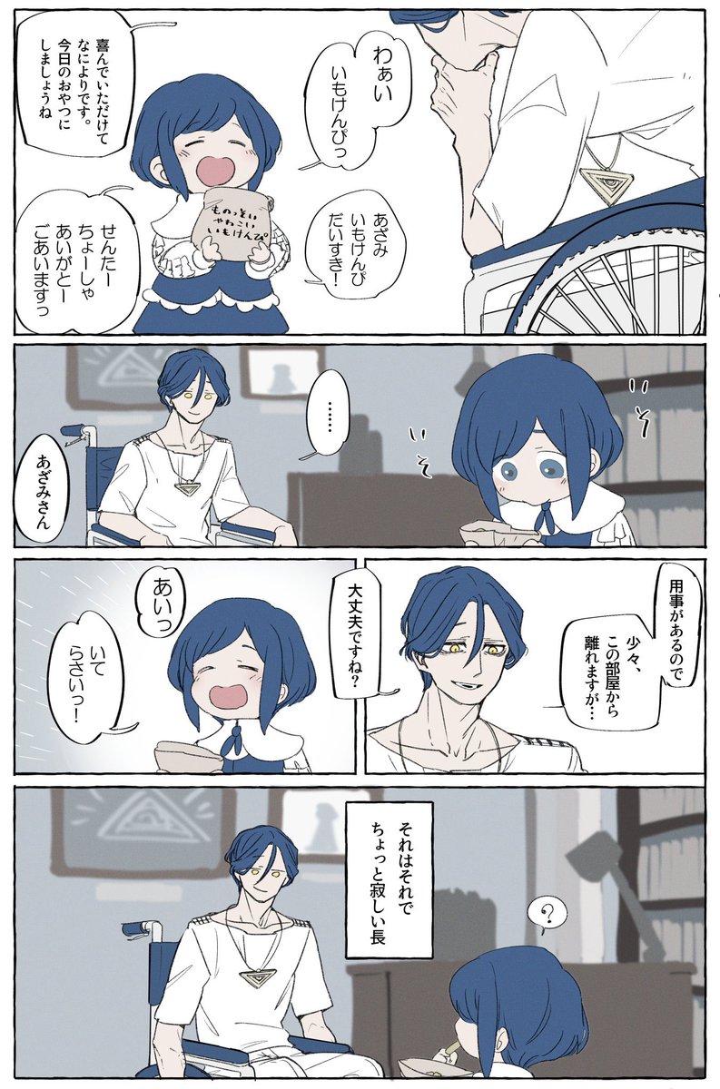 おまけ 