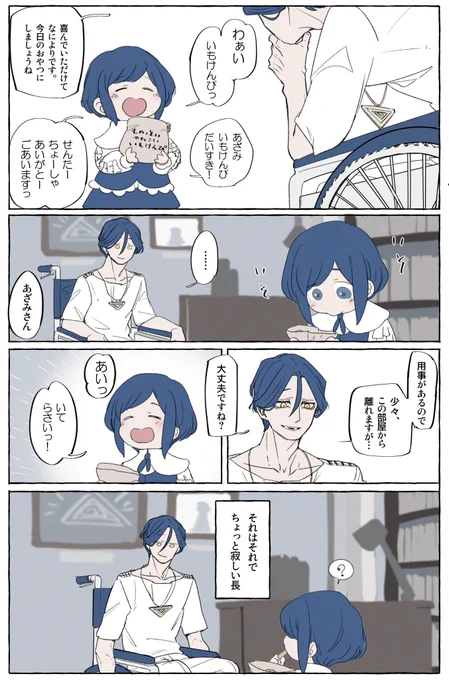 おまけ 