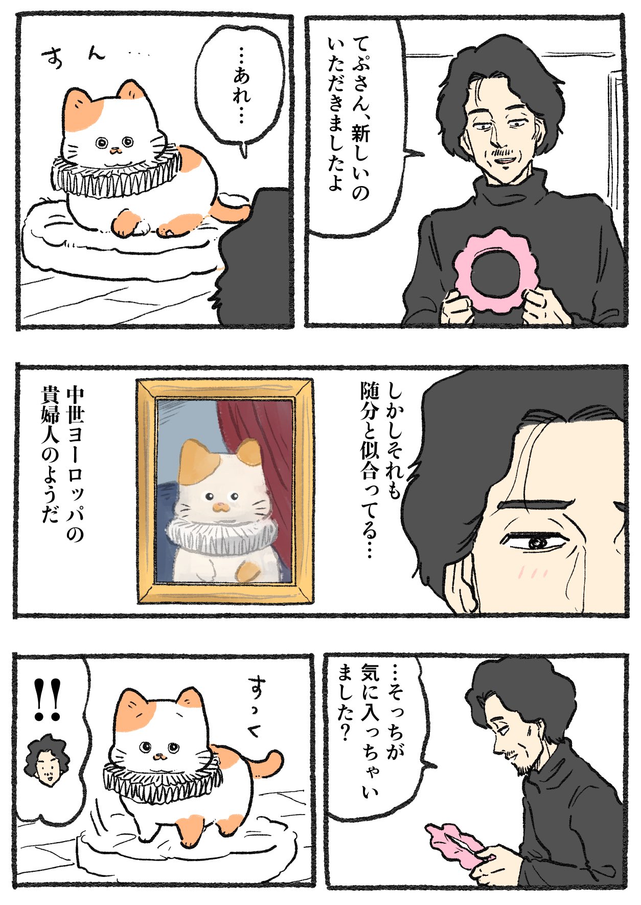 やまねこ♡　他の方はコメントお控えください=(^.^)= あきやま🫜 on X: 