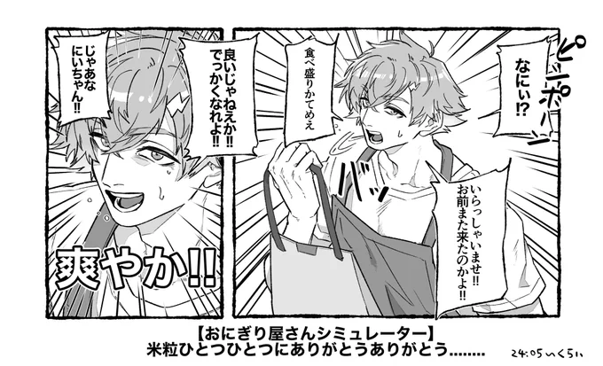 🍙ずっと元気でよかった😂
 #ウサミアァァァァトゥ 