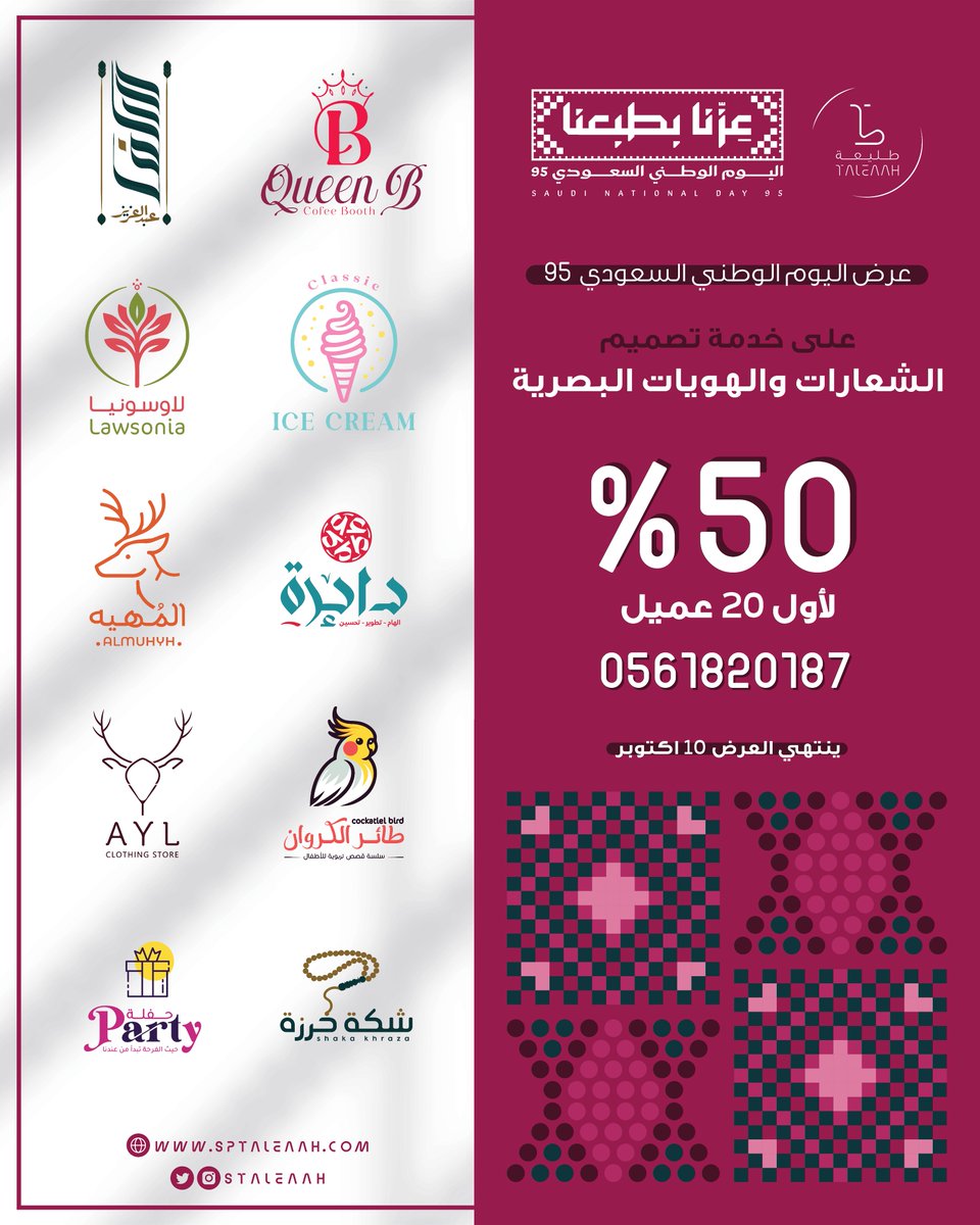 استديو طليعة/متخصصين في تصاميم الباكجينج والتسويق tweet media