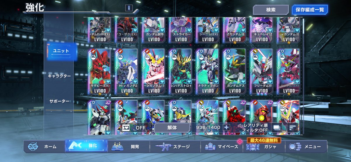 0xOjDedC2djE3v0's tweet photo. こんな毎日欠かさずやってるゲーム初めてなくらいハマっててびっくりしてる。
#Gジェネエターナルの思い出 https://t.co/oWEwenQgHl