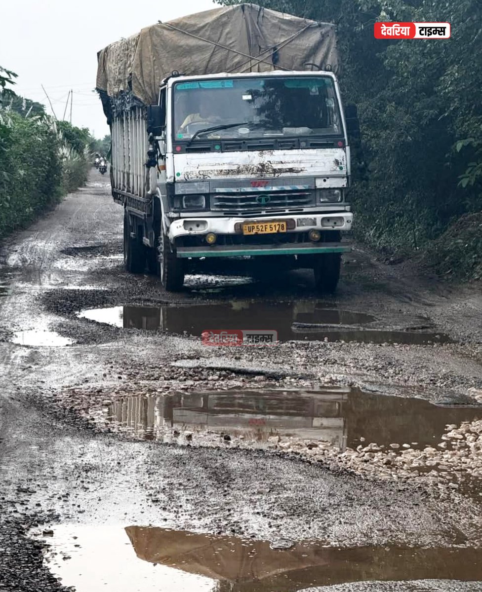 यह देवरिया - बैकुंठपुर बाईपास सड़क हैं, जो देवरिया- कसया रोड से नहर के किनारे से होते हुए महुआनी, बैकुंठपुर व सोनूघाट को जोड़ता हैं। 

इस सड़क को लेकर प्रभारी मंत्री, डीएम,सदर विधायक समेत pwd विभाग से कई बार सवाल किया जा चूका हैं लेकिन कोई फर्क नहीं पड़ा, 
<a href="/dmdeoria/">DM Deoria</a> <a href="/CMOfficeUP/">CM Office, GoUP</a>