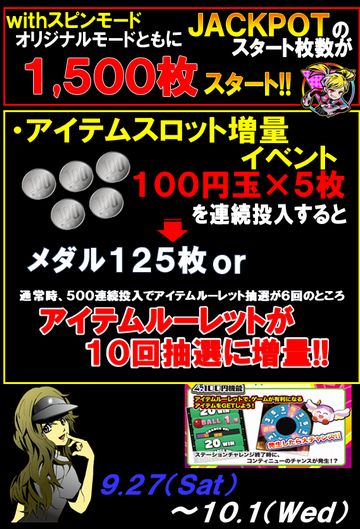 メダルゲーム　スマッシュスタジアム　A以外9種セット　・ メダルゲーム スマッシュスタジアム A以外9種セット 新台】JP