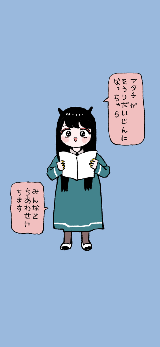 スマホの待受にどうぞ 