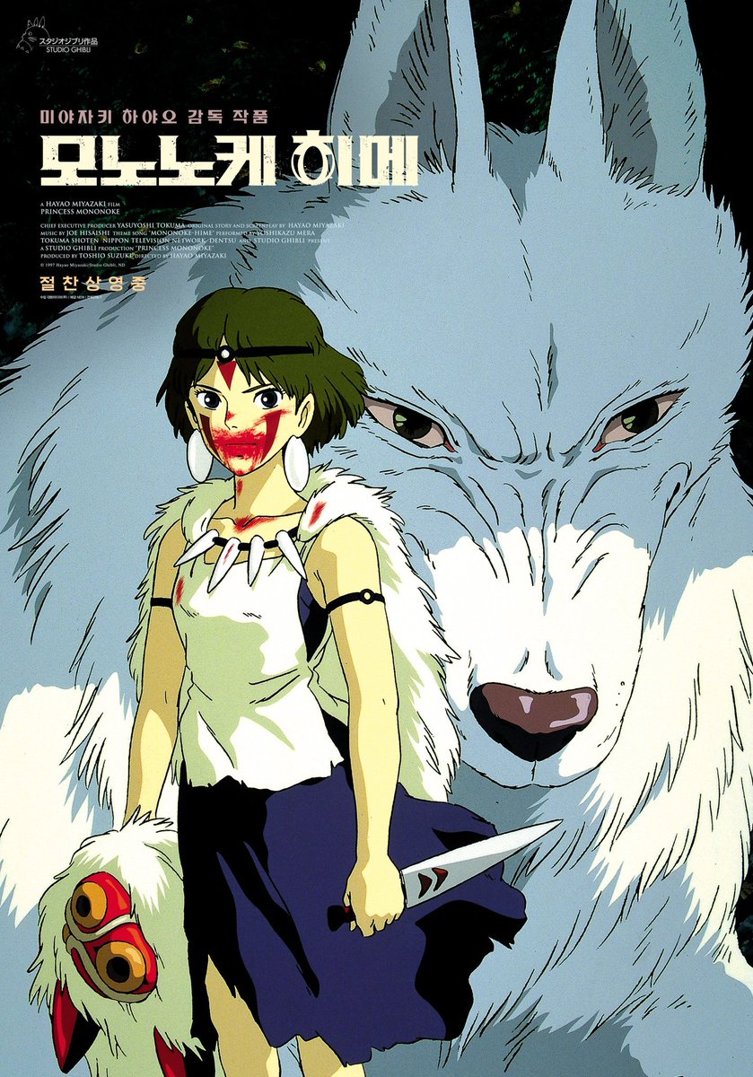 もののけ姫、 もののけ姫 by 久石譲 [Joe Hisaishi] (Album; Studio Ghibli