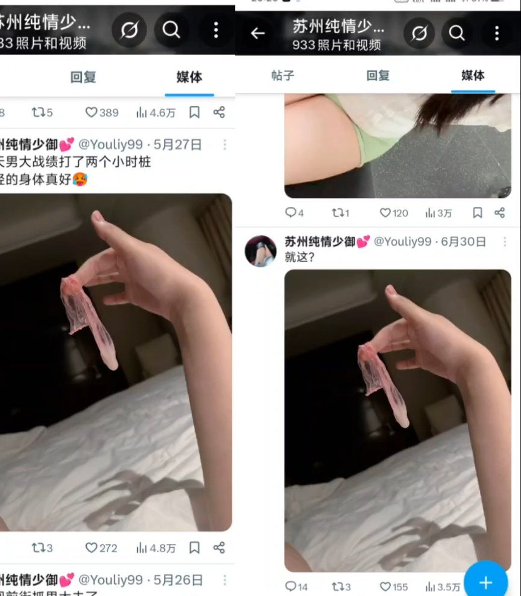 Vv20040327's tweet photo. @Youliy99 盗图盗的混乱了是吧？拉黑？有本事删所有推文，让你这号重新起 https://t.co/WQ0kqqTvfT