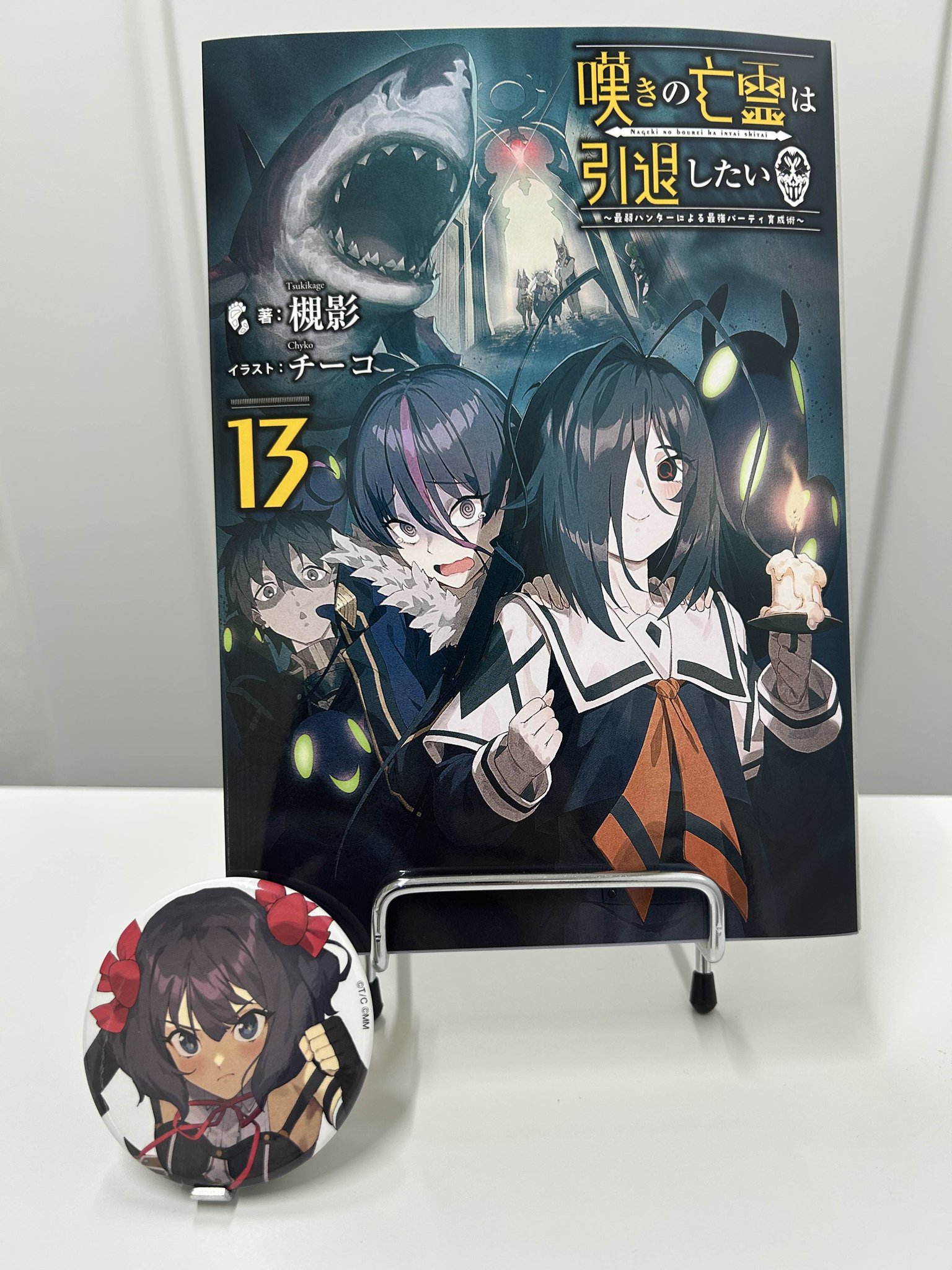 最終値下げ！現代ホーム百科事典 1〜10 全10巻セット ネット通販から始まる、現代の魔術師⑧ 失われた歴史と魔人王編