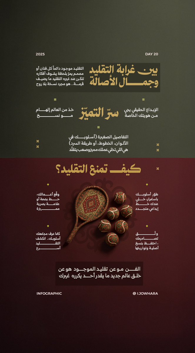 x5c's tweet image. 𐄢

احمِ فنك .. احمِ هويتك 🏸 .