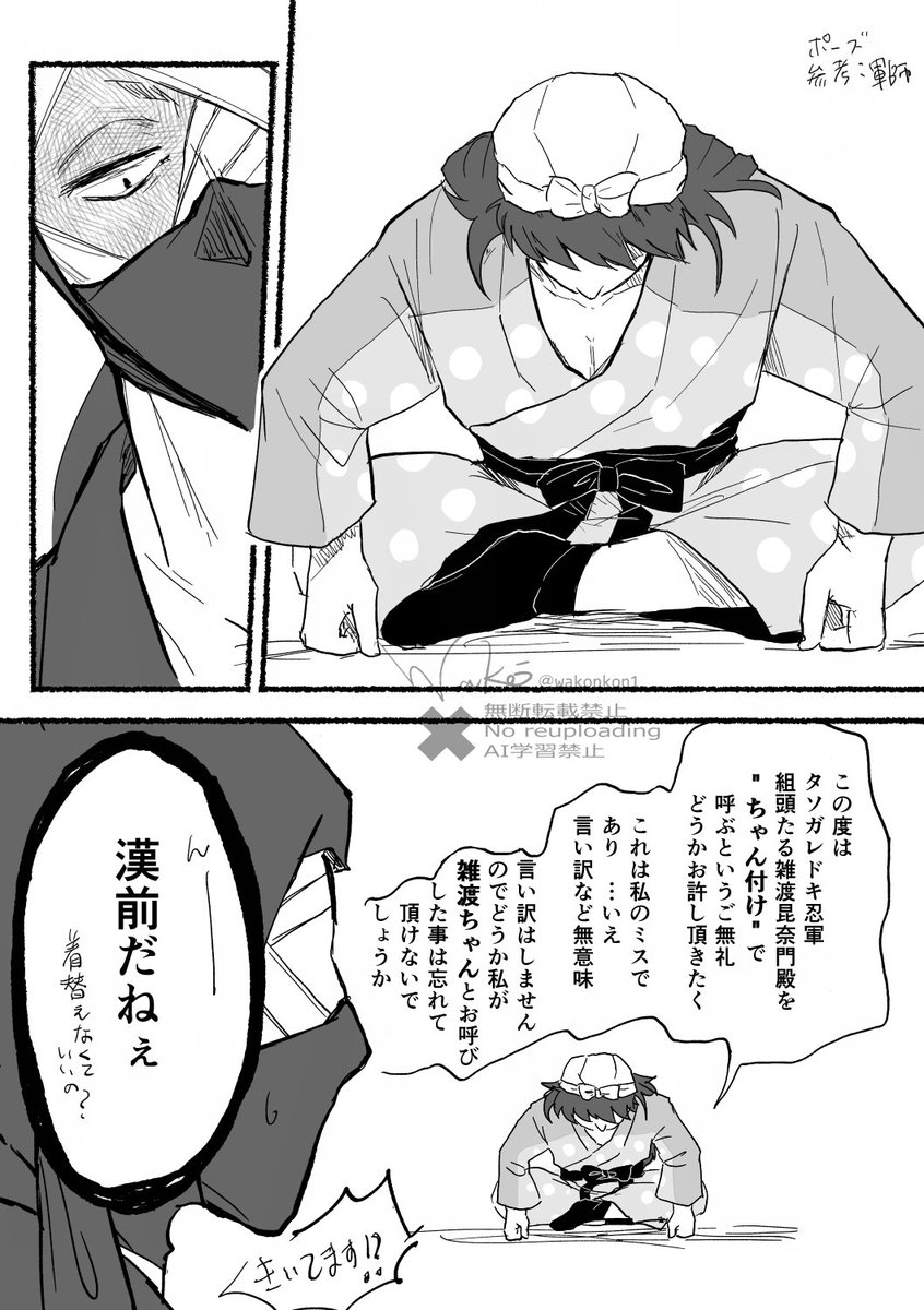 その後
（雑土）
