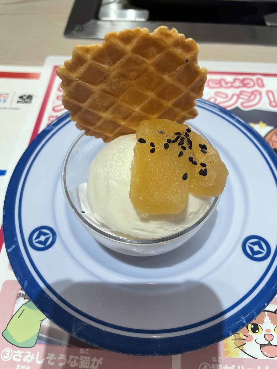 くら寿司の蜜芋パフェ美味すぎました。いい夢みれそう😪