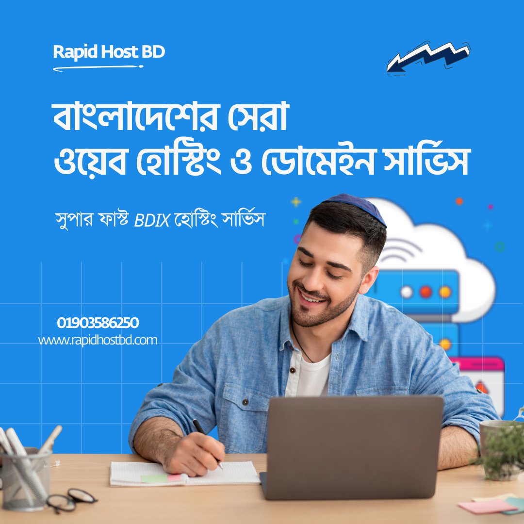rapidhostbd's tweet image. আপনার অনলাইন ব্যবসার জন্য সঠিক হোস্টিং পার্টনার খুঁজছেন? তাহলে আর দেরি কেন! Rapid Host BD দিচ্ছে বাংলাদেশের সেরা ওয়েব হোস্টিং ও ডোমেইন সার্ভিস, যা আপনার ওয়েবসাইটকে করবে আরও দ্রুত, সুরক্ষিত এবং নির্ভরযোগ্য

rapidhostbd.com
#WebHosting #BestWebHosting #Domain #RapidHost