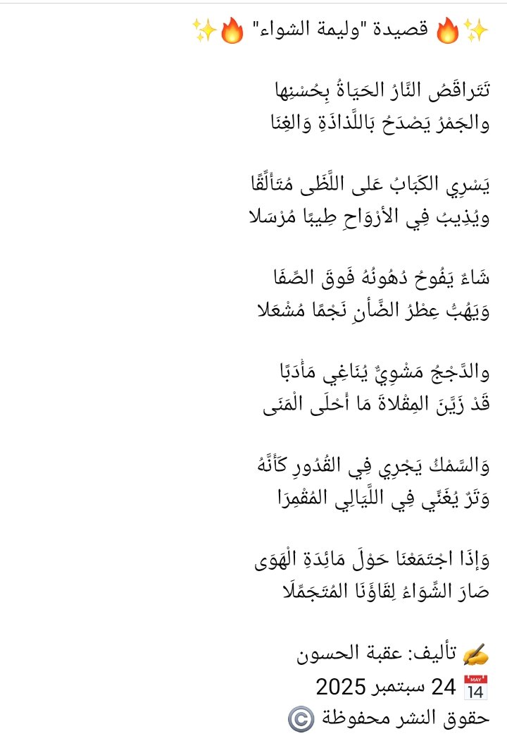 okba1984okba's tweet photo. ليلة شواء https://t.co/Zgeo1tw60X