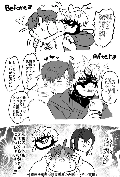 鶏妄想界での⚽🪬の関係性♂は
3~40%くらいの割合で⚽君から誘う♂ようになってイく♂ 