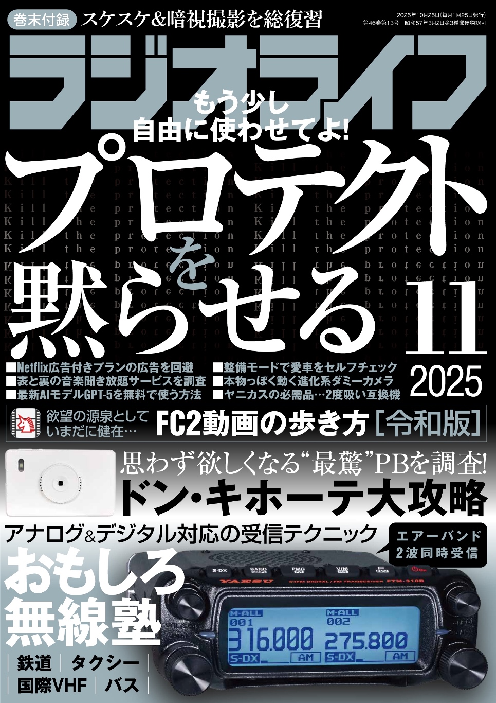 新品未開封★ラジオ日経★カブりつき・マーケット情報局★リスナープレゼント当選品 新品未開封☆ラジオ日経☆カブりつき・マーケット情報局