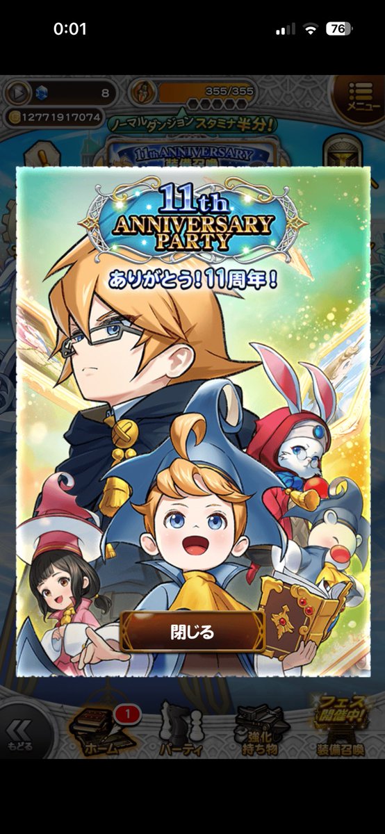 11周年おめでとうございまーす