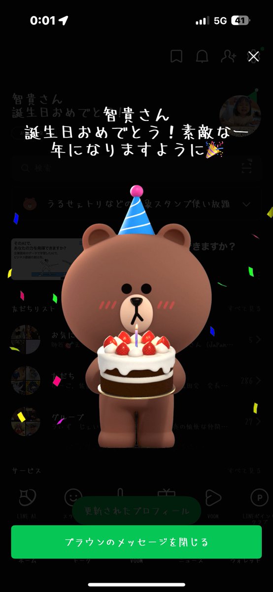 tomokidarts's tweet photo. level28になった https://t.co/yVhMalpzbn