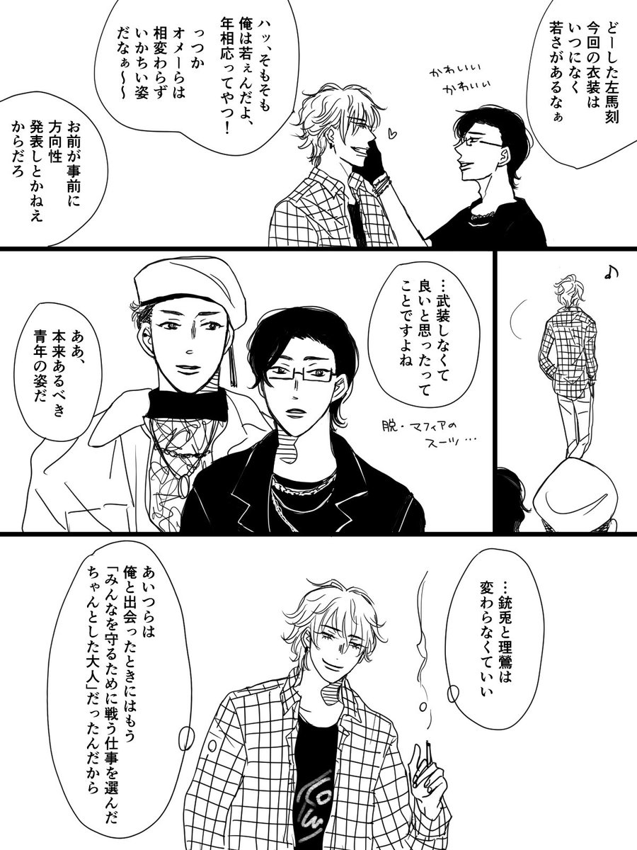 数日前に投げた感想をマンガにしたものです
Liveお衣装素敵でした🐴🐰🐦（解釈は全てただの妄想・服は雰囲気です🙇‍♀️）