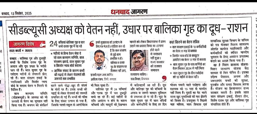 <a href="/DipikaPS/">Dipika Pandey Singh</a> <a href="/HemantSorenJMM/">Hemant Soren</a> <a href="/RahulGandhi/">Rahul Gandhi</a> <a href="/yadavtejashwi/">Tejashwi Yadav</a> 
शब्द तो कुछ है नहीं कि कुछ कहूं,ईश्वर आपको बहुत संवेदनशील बनाने के लिए विपक्ष की कुर्सी दें ,ताकि फिर किसी अनुबंध कर्मियों का जीवन और पर्व त्यौहार आर्थिक अभाव में बर्बाद न हो जाए ।