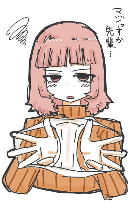 ドン引きしながらパンツを見せてくれる泉ちゃん
秋だからしょうがないよね…
 #モロコシスケベ 