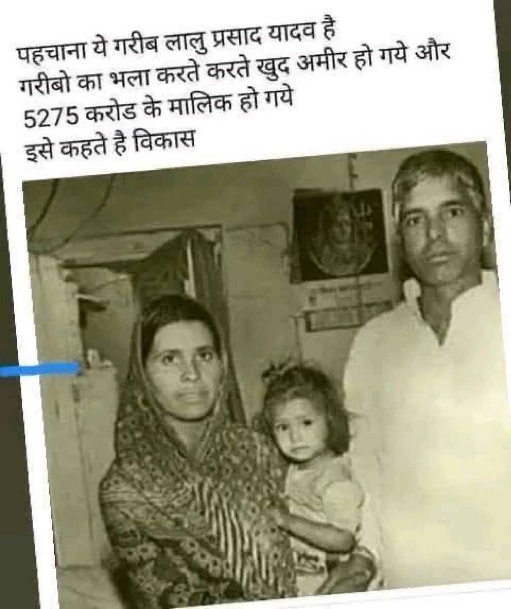 अबे M..C…love…Doo <a href="/Kanchanyadav000/">Kanchana Yadav</a> सुन भौंकतीं Dogriya
मोदी जी विश्व गुरु हैं..और मोदी की दूरदर्शिता से आज भारत विश्व की तीसरी सबसे बड़ी अर्थव्यवस्था है
मोदी पूरानी बात क्यों याद ना कराये?झुग्गी में रहनेवाला तेरा घोटालेबाज़ बाप <a href="/laluprasadrjd/">Lalu Prasad Yadav</a> 5500 करोड़ रुपये का मालिक कैसे बना?