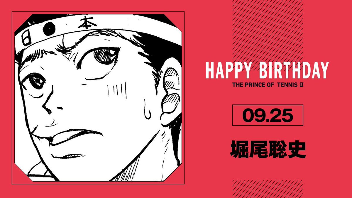 『新テニスの王子様』公式 (@tenipuri_staff) on Twitter photo 本日、9月25日は、青春学園中1年生「堀尾聡史」の誕生日です!
お誕生日おめでとうございます!
#テニスの王子様
#堀尾聡史誕生祭2025 本日、9月25日は、青春学園中1年生「堀尾聡史」の誕生日です!
お誕生日おめでとうございます!
#テニスの王子様
#堀尾聡史誕生祭2025