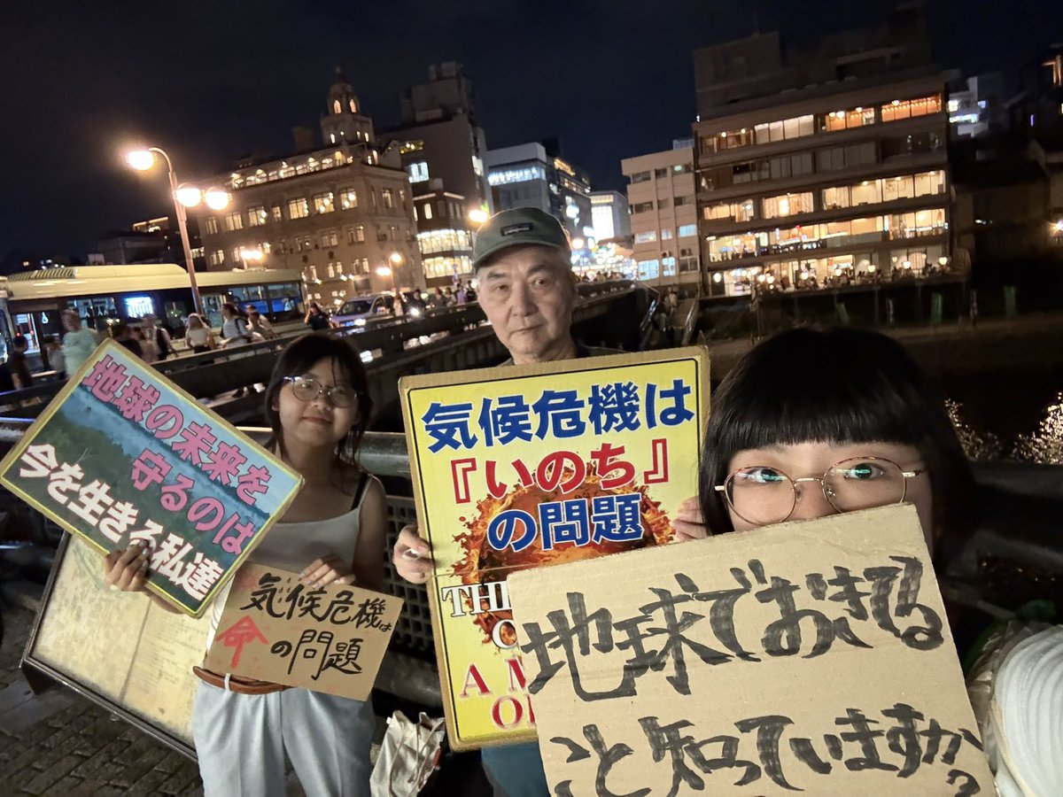 Fridays For Future Kyoto tweet media