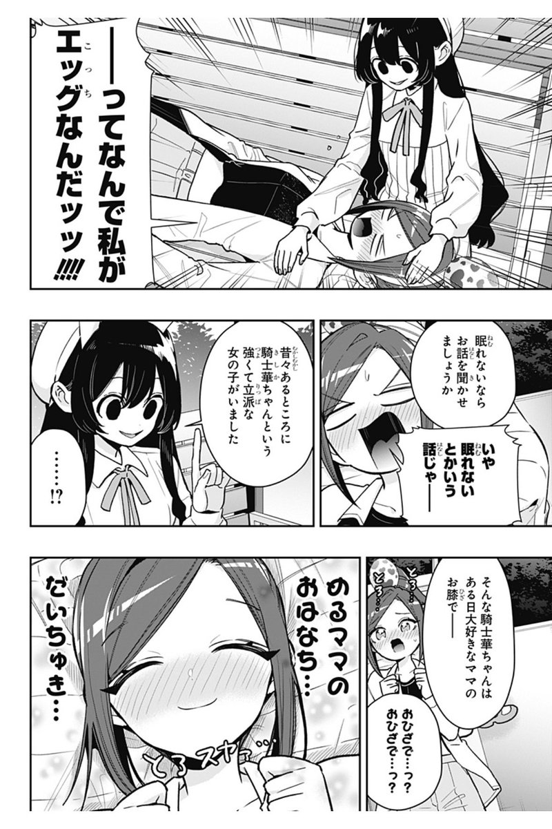 犬丸ページ 犬丸なでこ🐶💖💮パレデミア学園 (@nadeko_inumaru) / X